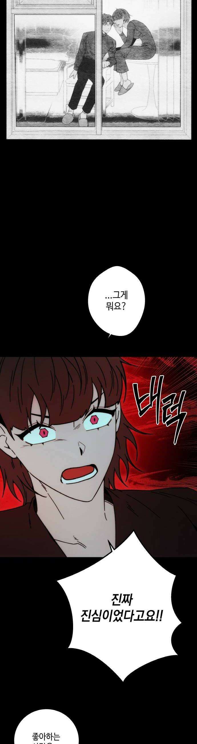 미드우트 183화  추궁과 반박 46