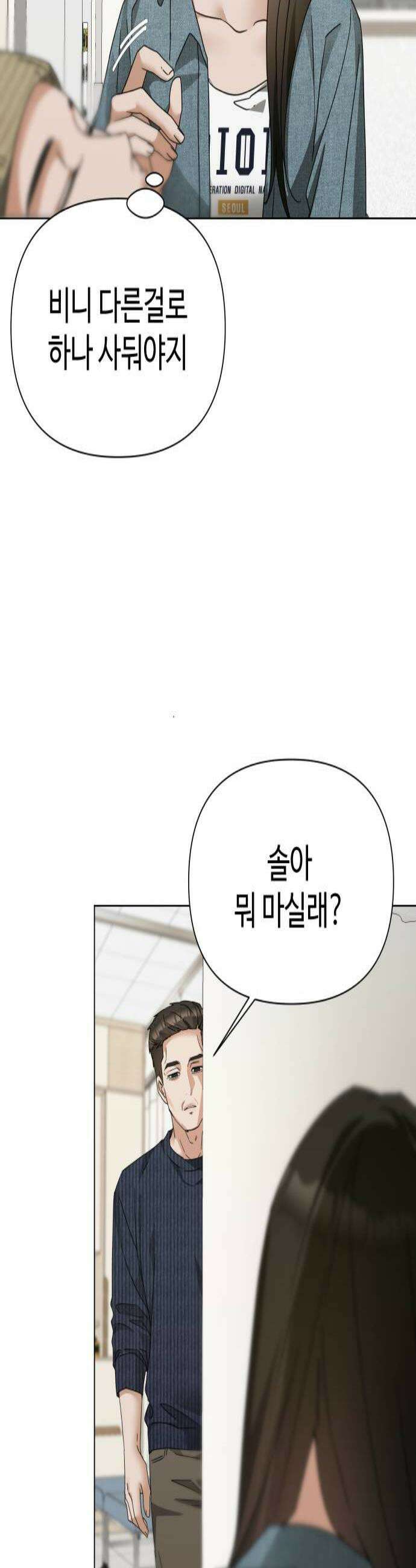 우리집 로미오 34화재회 3