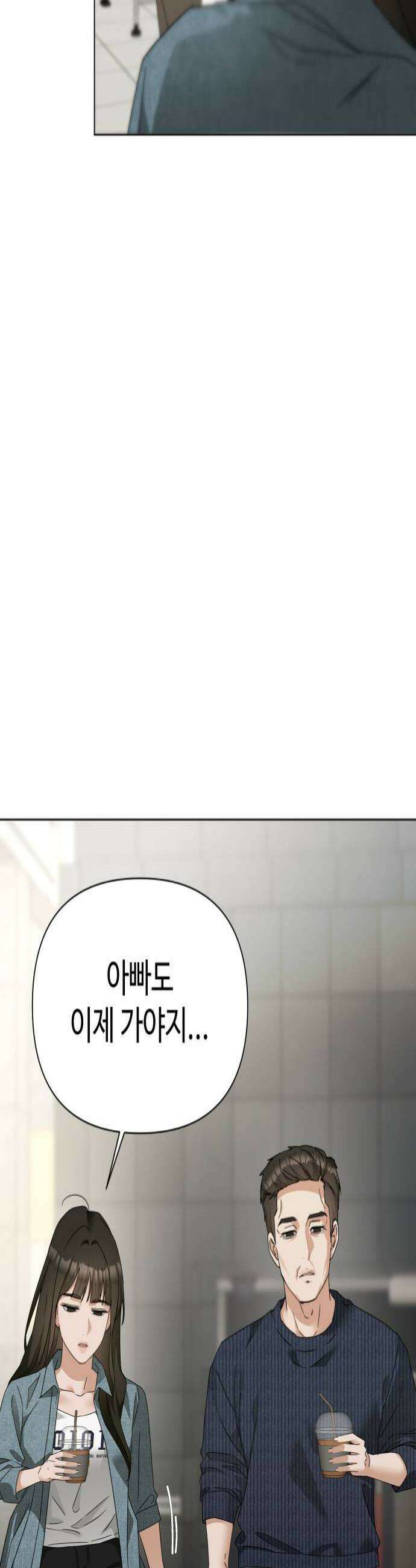 우리집 로미오 34화재회 4