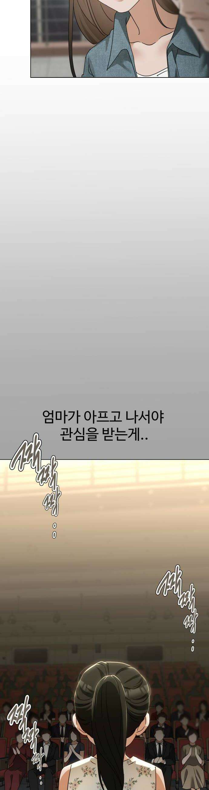 우리집 로미오 34화재회 6