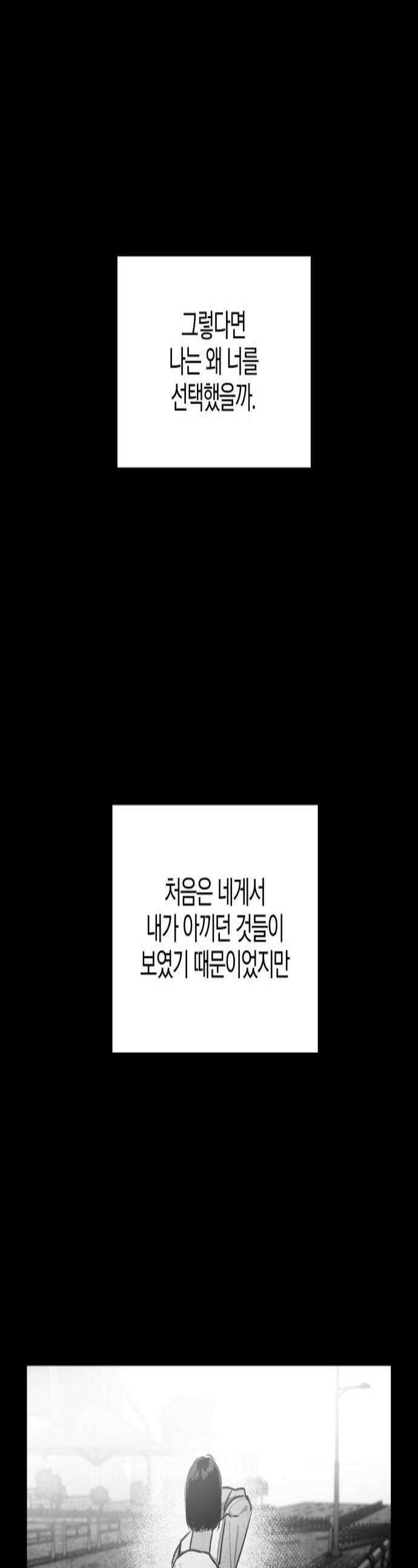 퇴출행성 세레나데 46화 1