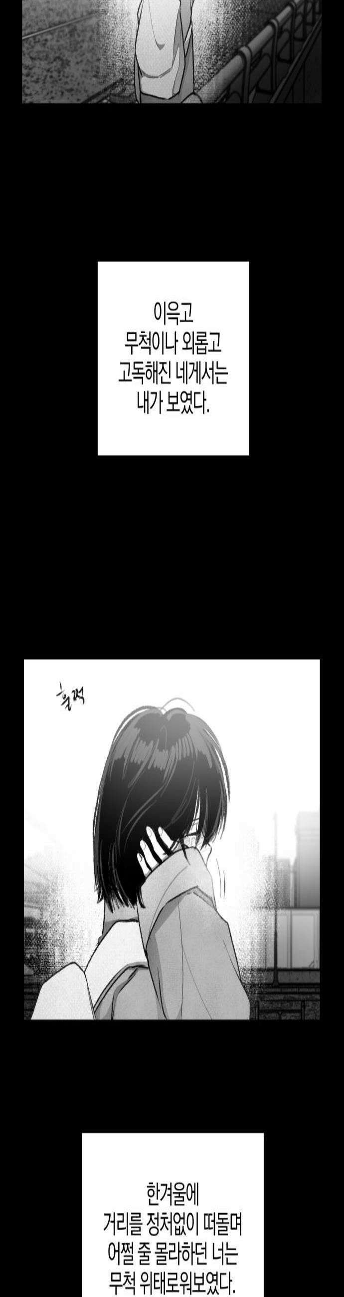 퇴출행성 세레나데 46화 2