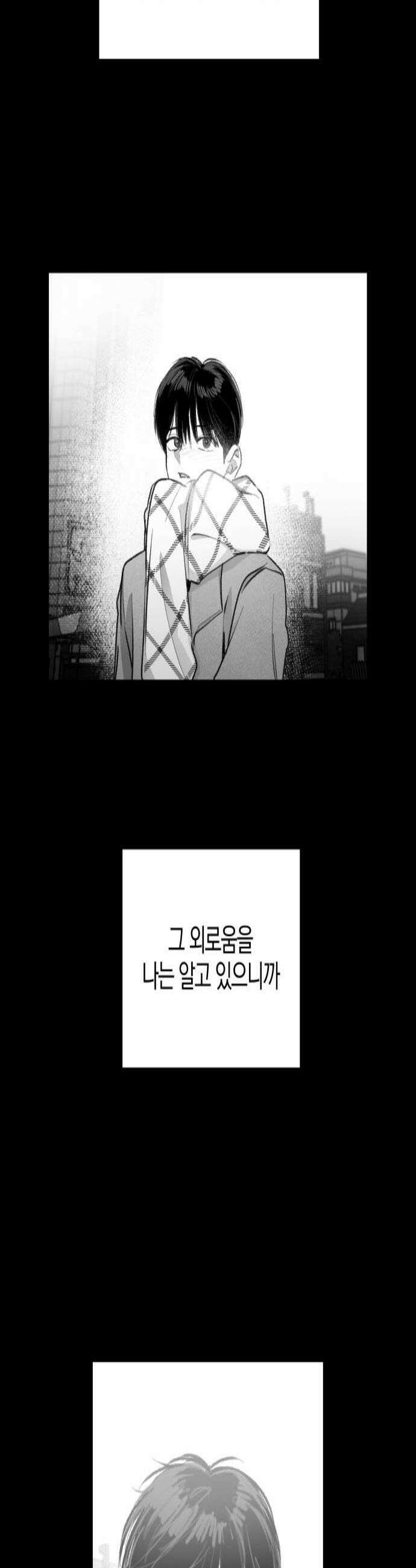 퇴출행성 세레나데 46화 3