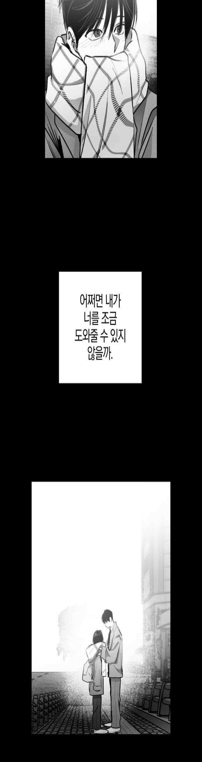 퇴출행성 세레나데 46화 4