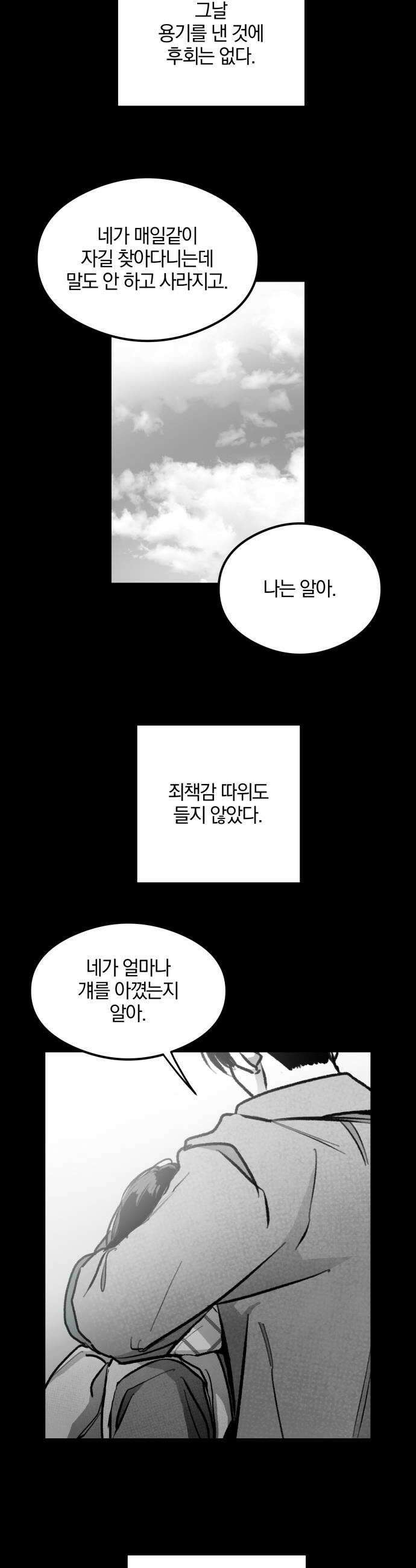 퇴출행성 세레나데 46화 6