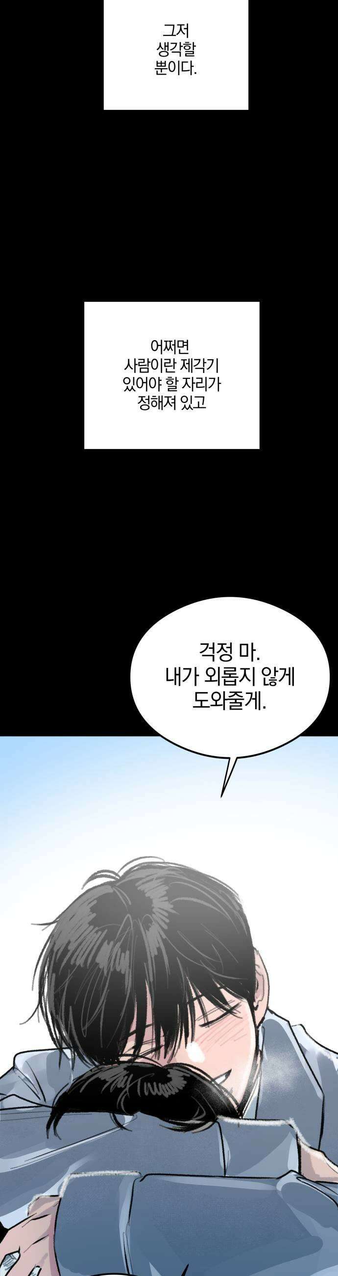 퇴출행성 세레나데 46화 7