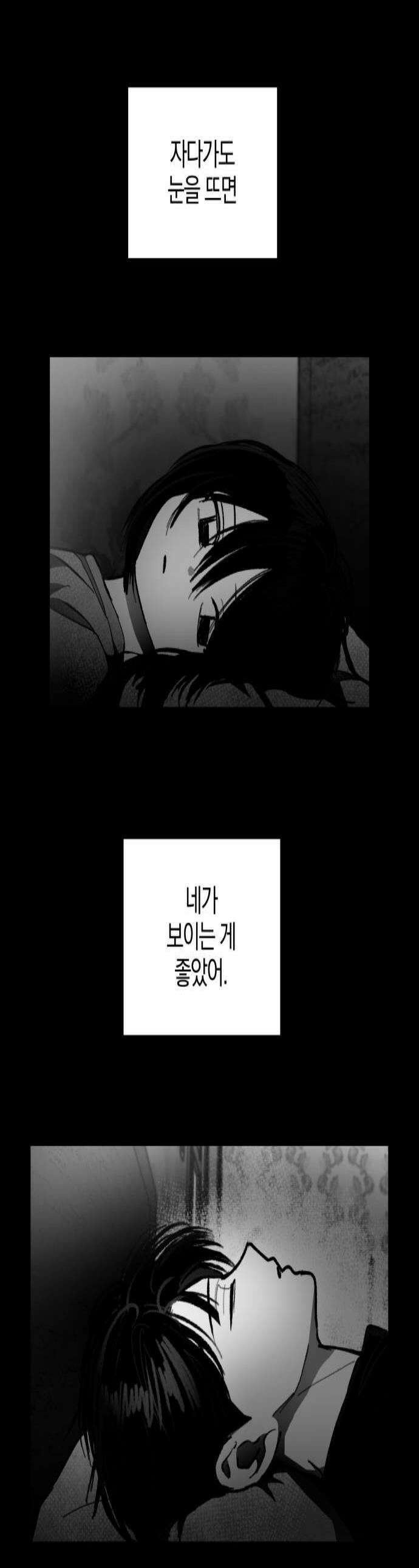 퇴출행성 세레나데 49화 1