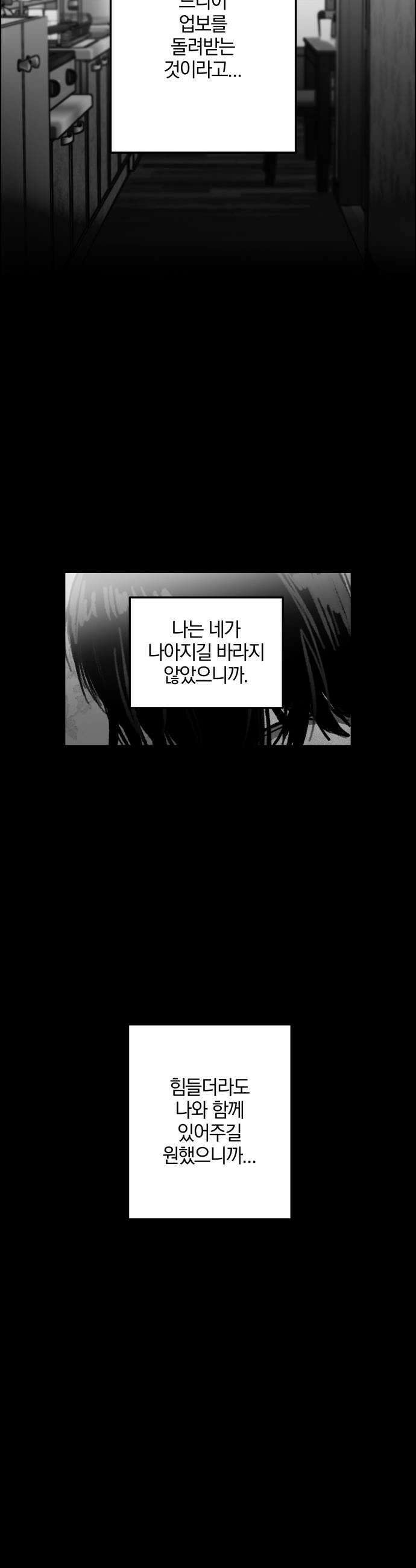 퇴출행성 세레나데 49화 5