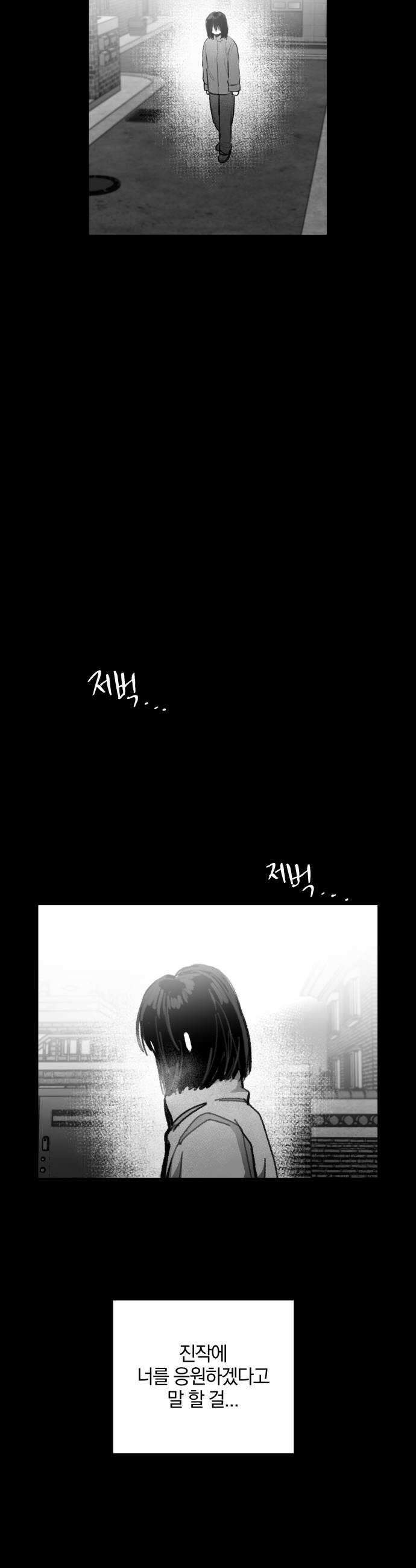 퇴출행성 세레나데 49화 7
