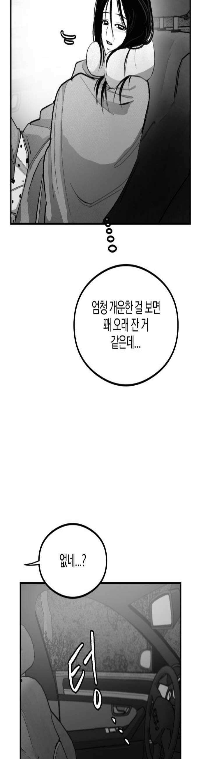 퇴출행성 세레나데 54화 3