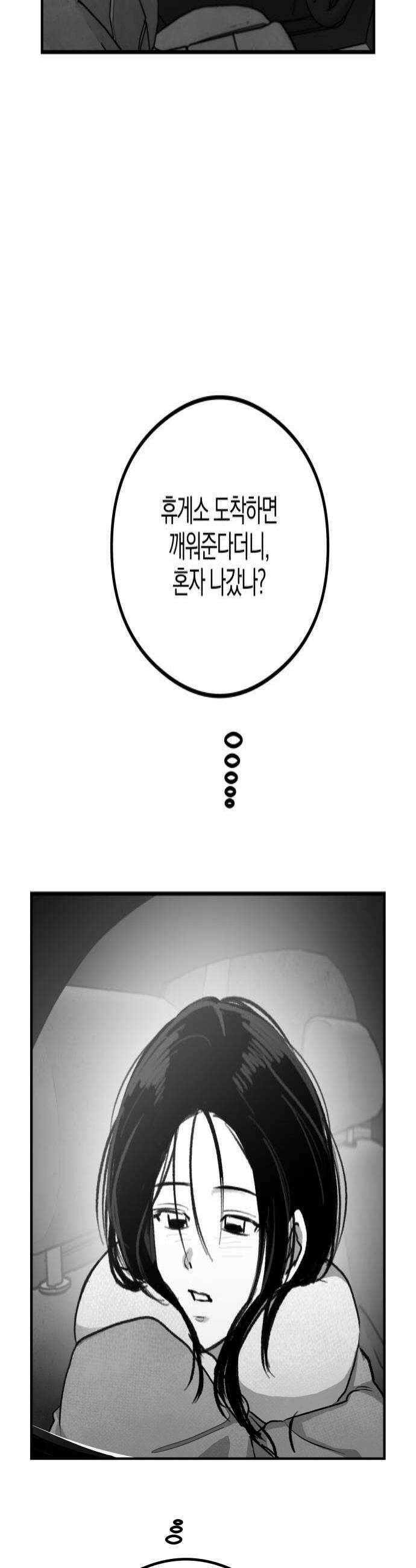 퇴출행성 세레나데 54화 4