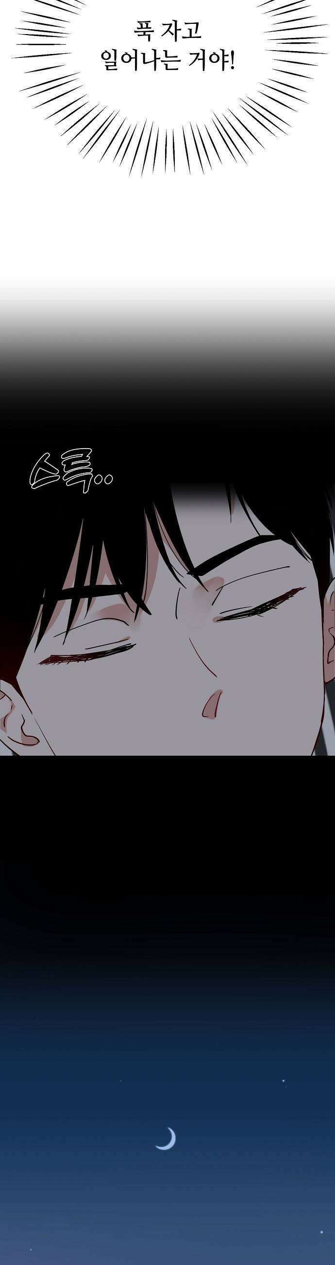 둘뿐인 교실 45화 27