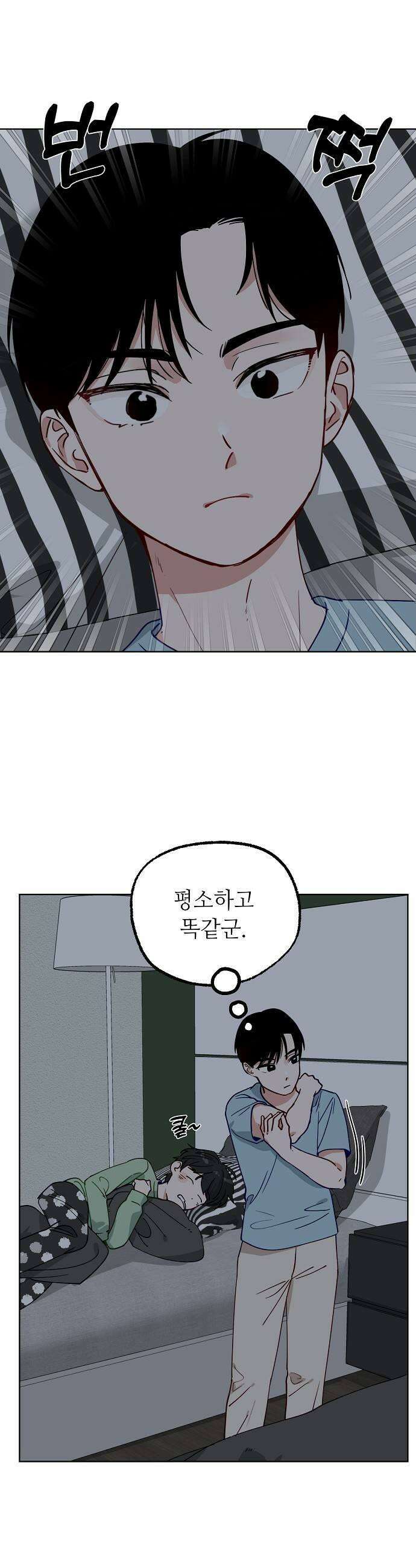 둘뿐인 교실 45화 29
