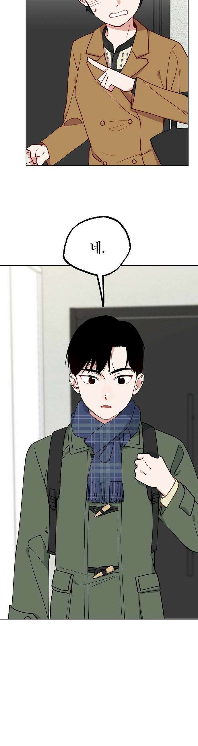 둘뿐인 교실 45화 31