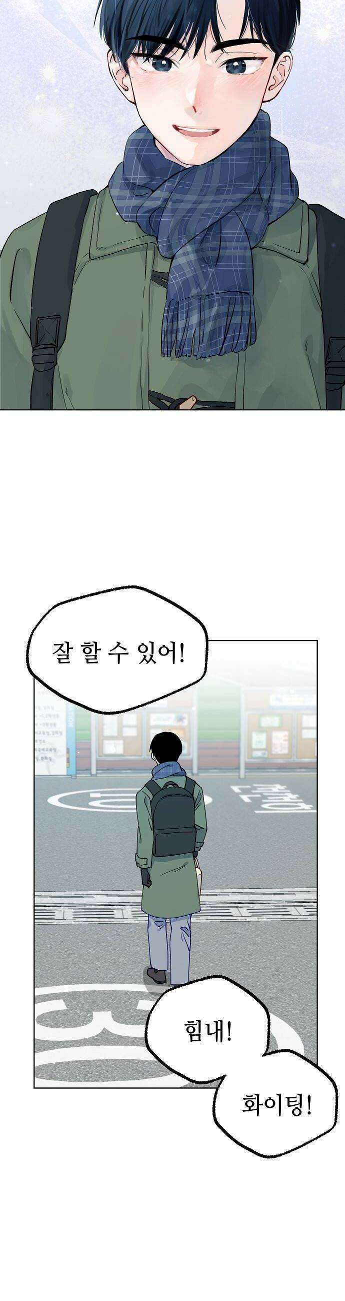 둘뿐인 교실 45화 38