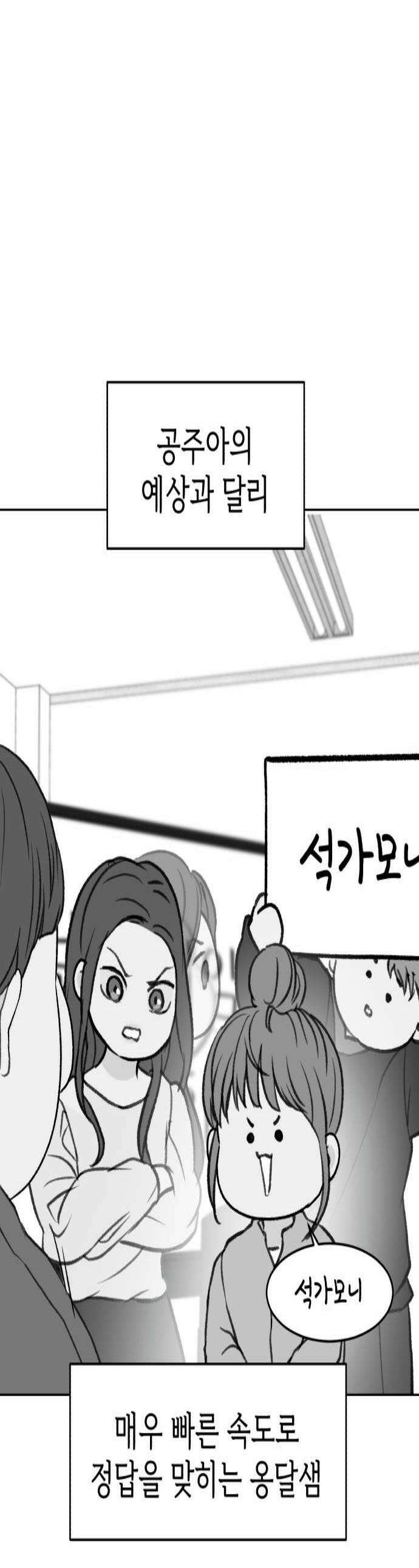 옹달샘 프로젝트 41화 밸런스 게임 1