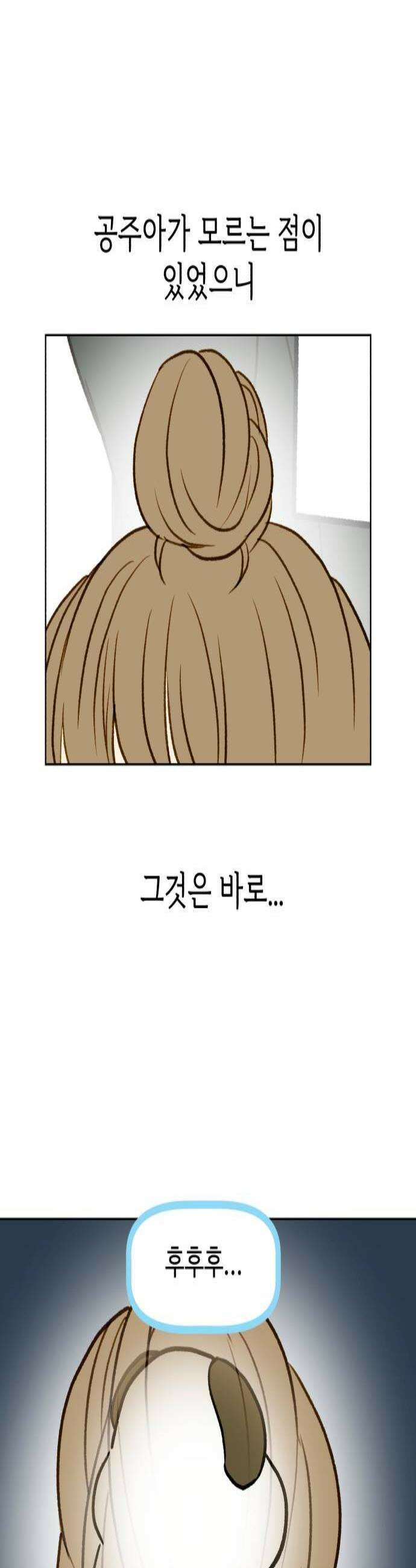 옹달샘 프로젝트 41화 밸런스 게임 2