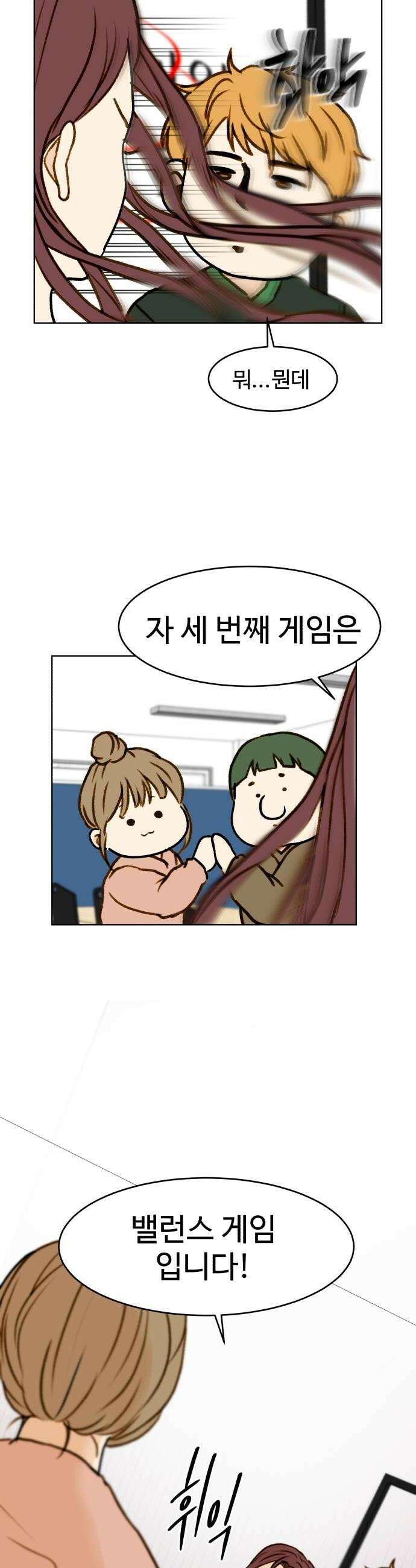 옹달샘 프로젝트 41화 밸런스 게임 6