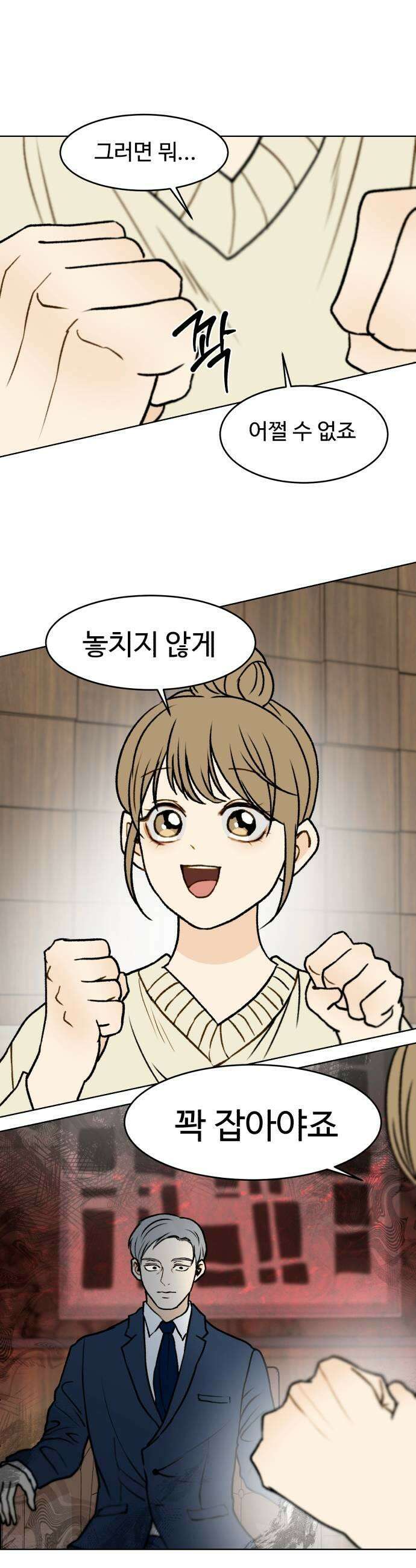 옹달샘 프로젝트 51화 꽉 잡아 5