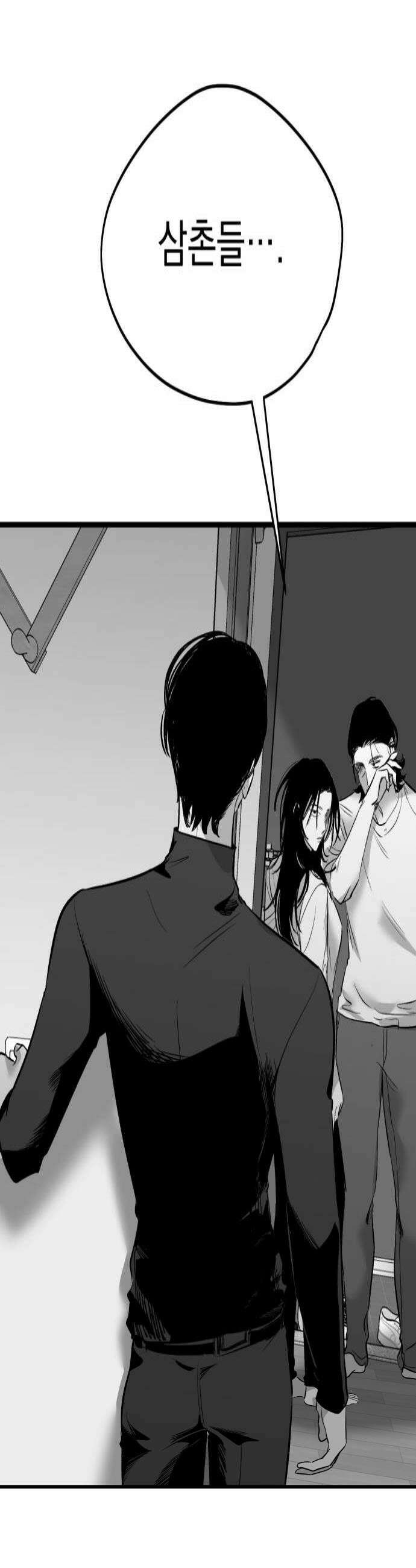 킬러와 여고생, 그리고 개 33화 4