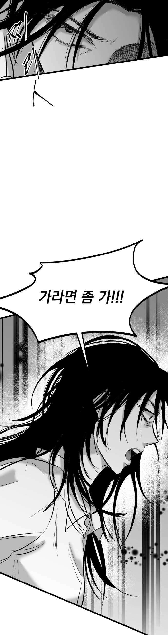킬러와 여고생, 그리고 개 33화 8