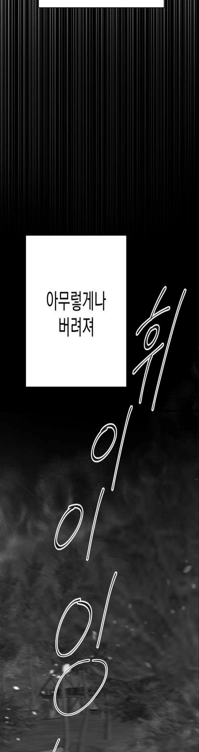 킬러와 여고생, 그리고 개 40화 4