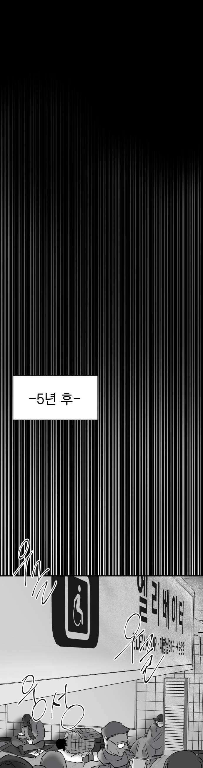 킬러와 여고생, 그리고 개 40화 7
