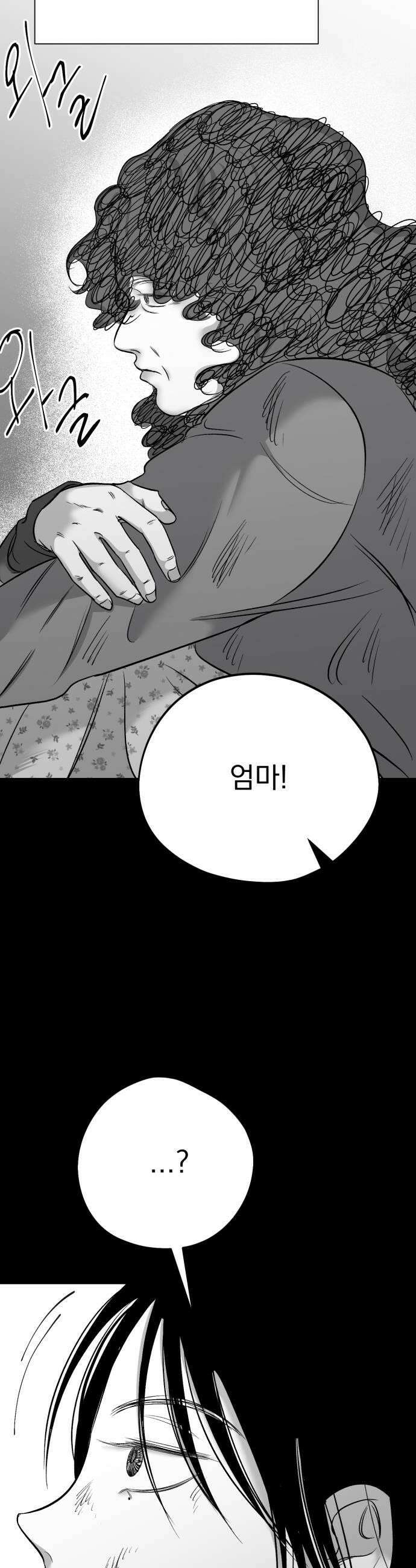킬러와 여고생, 그리고 개 40화 10