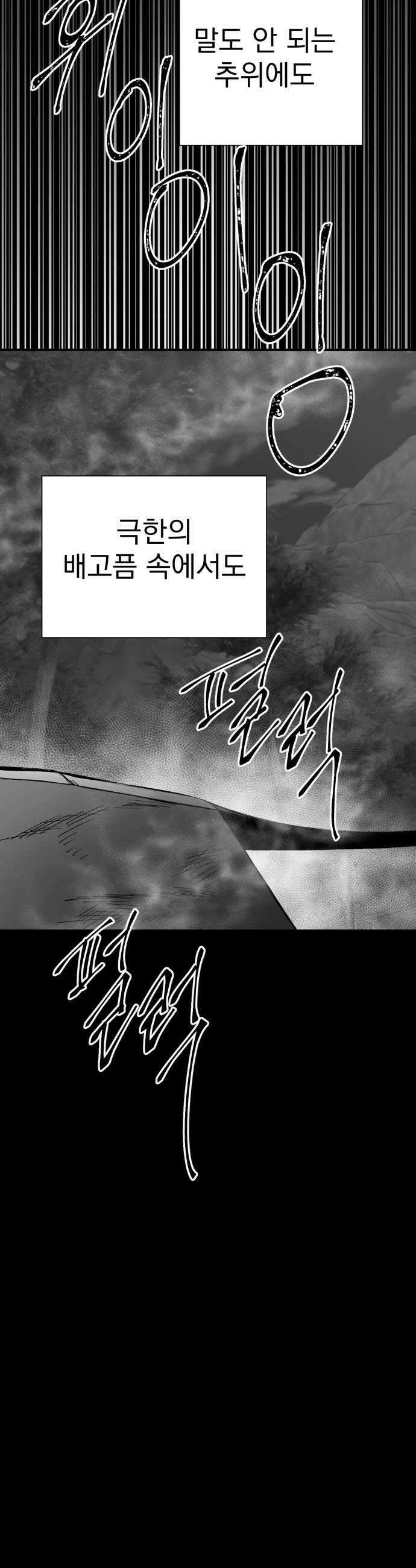 킬러와 여고생, 그리고 개 40화 19