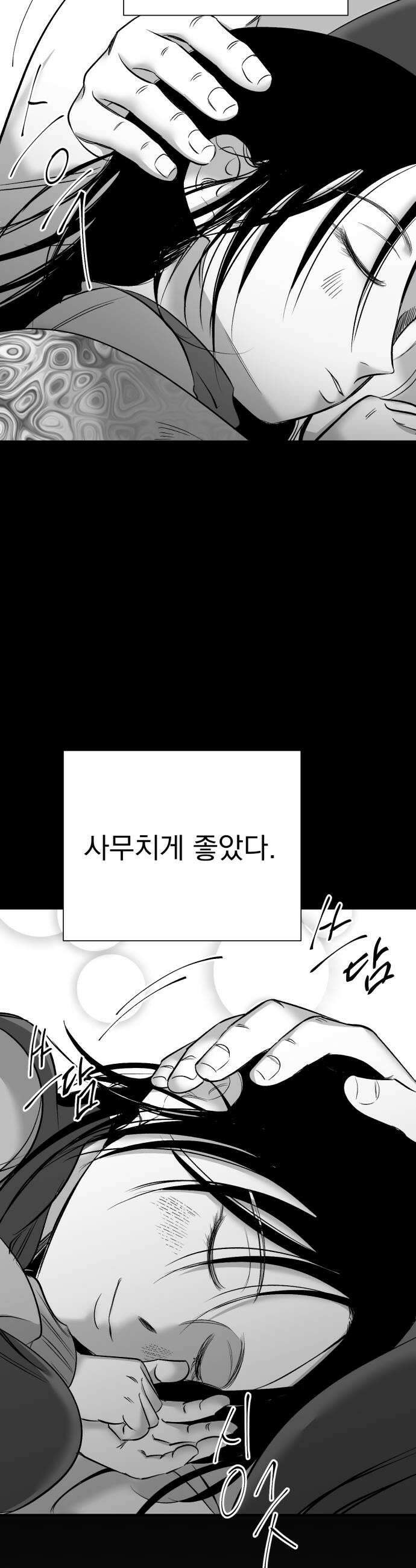 킬러와 여고생, 그리고 개 40화 23