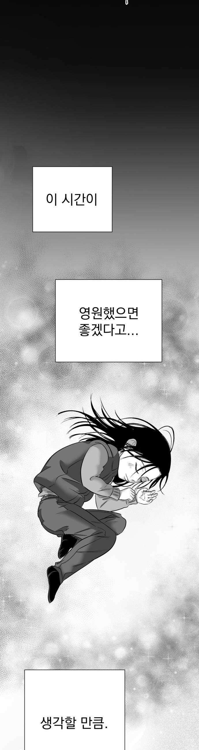 킬러와 여고생, 그리고 개 40화 24