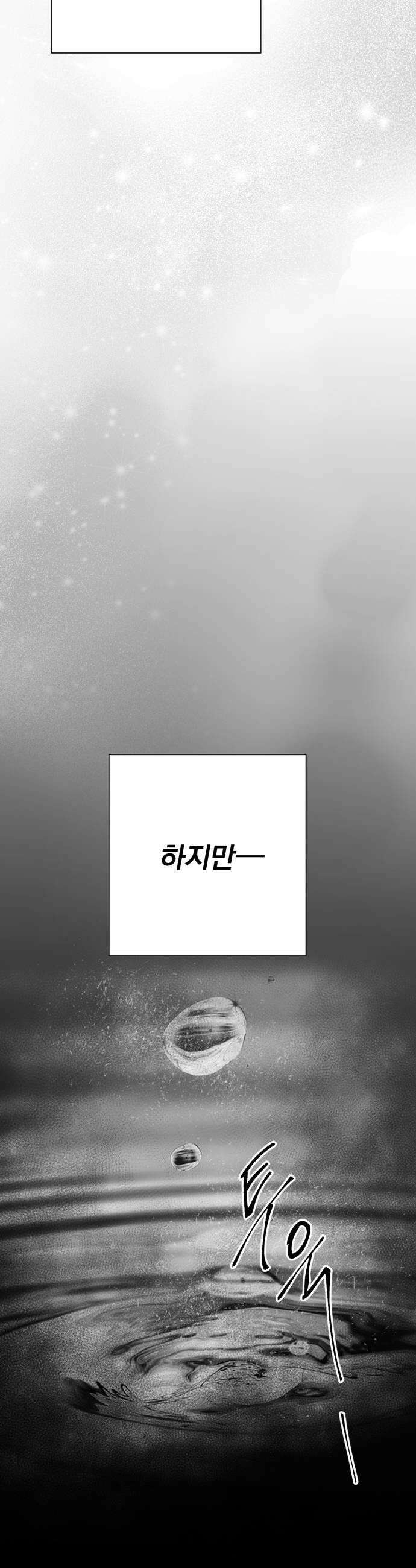 킬러와 여고생, 그리고 개 40화 25
