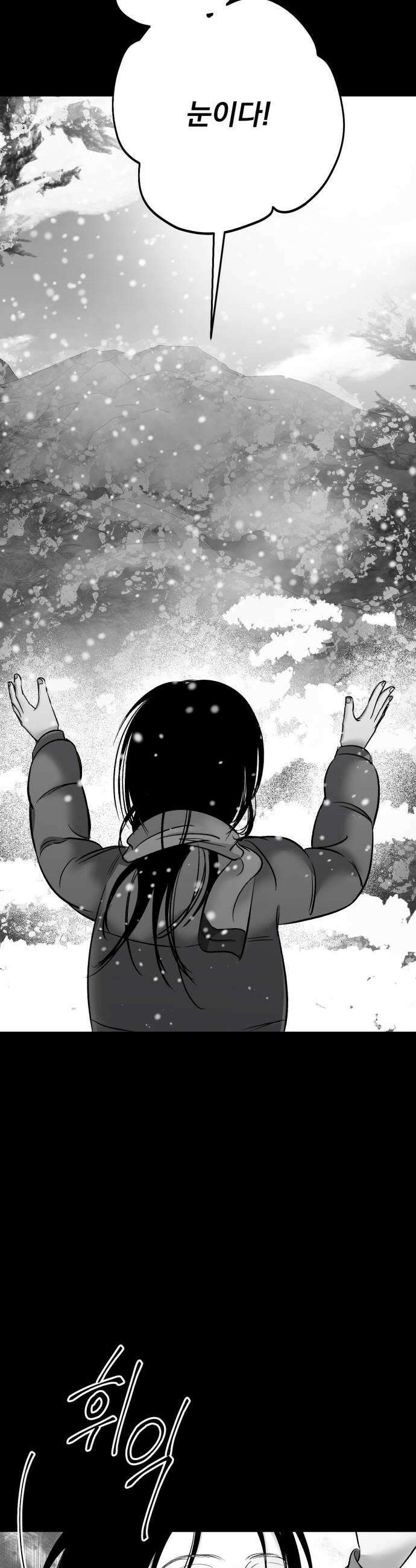 킬러와 여고생, 그리고 개 40화 41