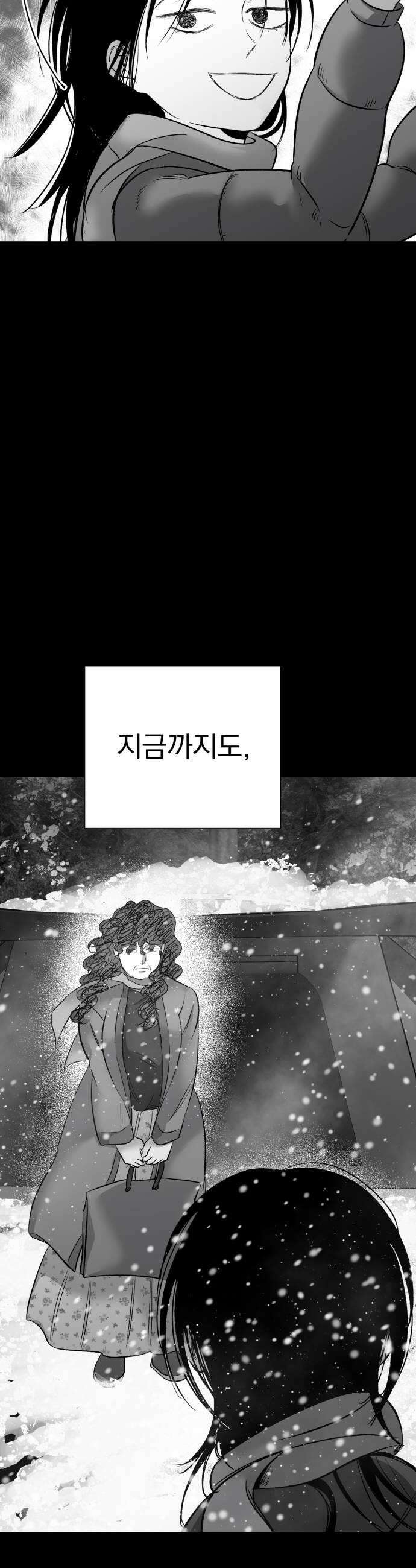 킬러와 여고생, 그리고 개 40화 42