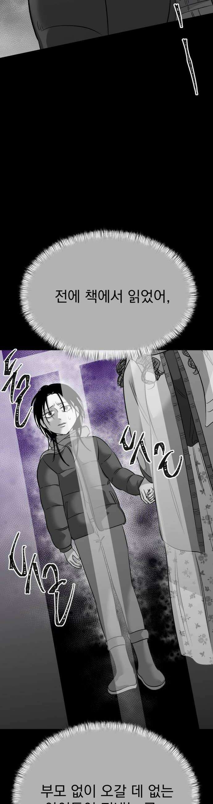 킬러와 여고생, 그리고 개 40화 48