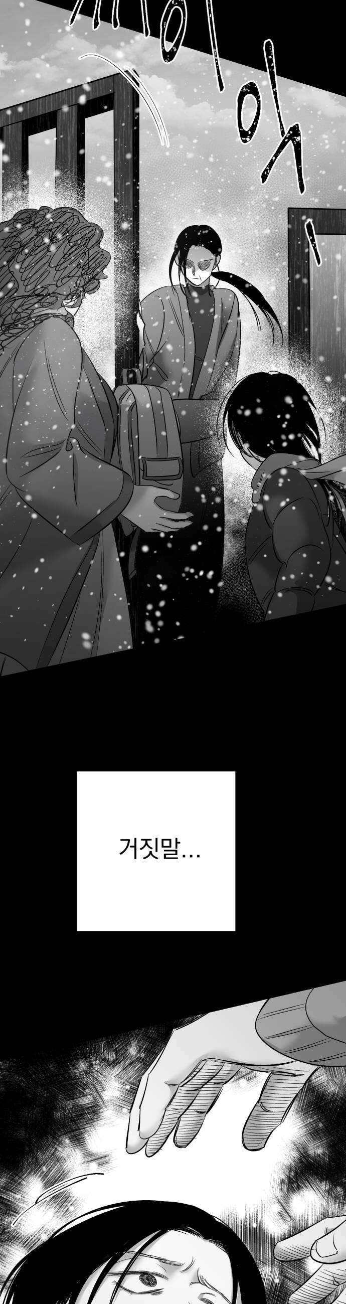 킬러와 여고생, 그리고 개 40화 55