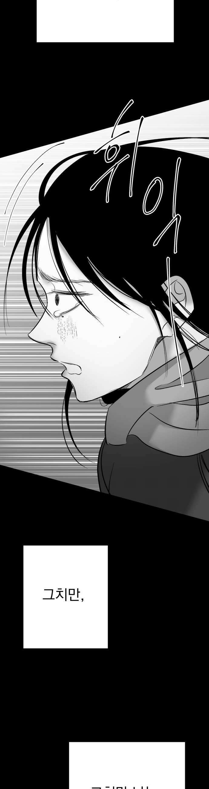 킬러와 여고생, 그리고 개 40화 57