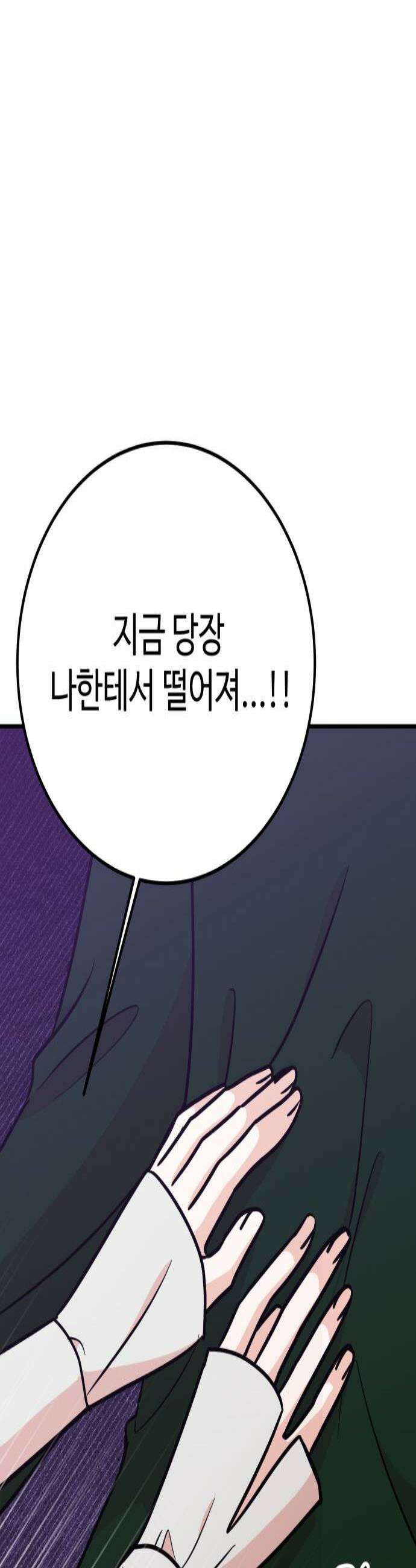 데이팅 캣 113화 3