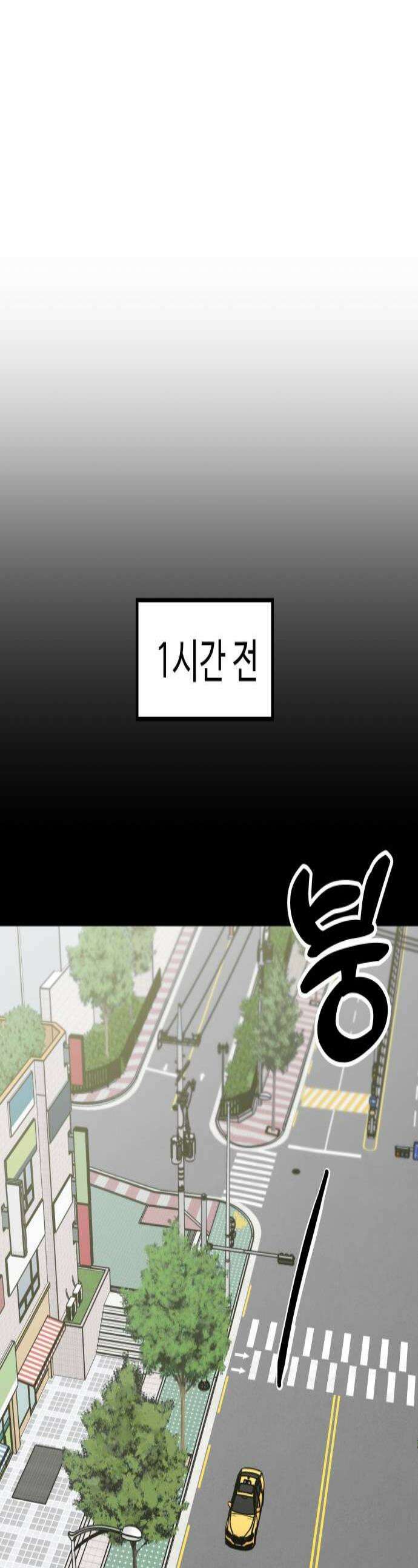 데이팅 캣 120화 1