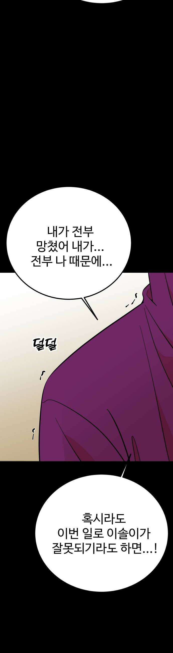 데이팅 캣 120화 6