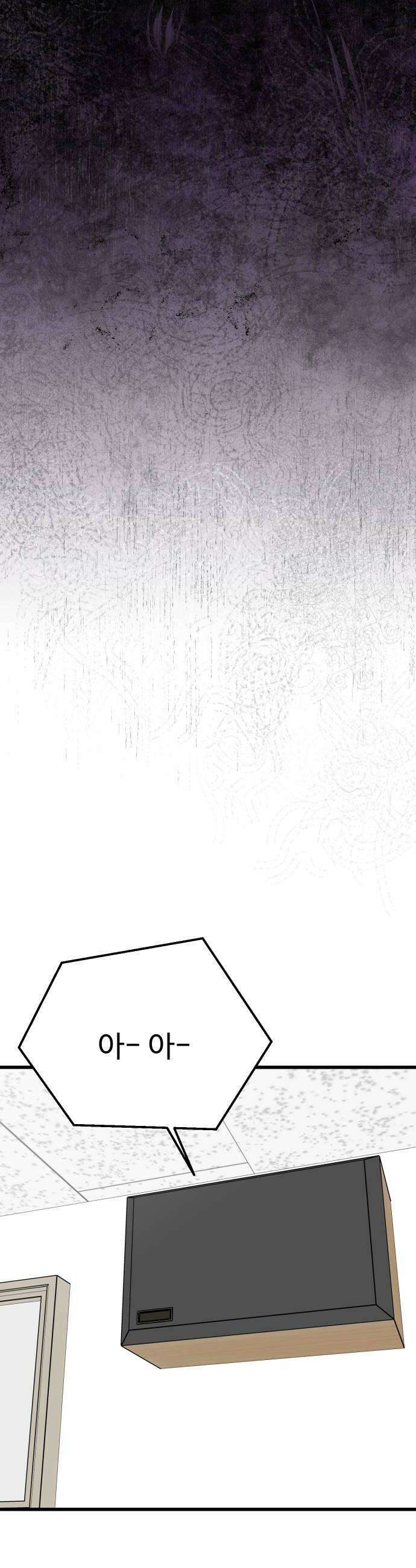 데이팅 캣 120화 10