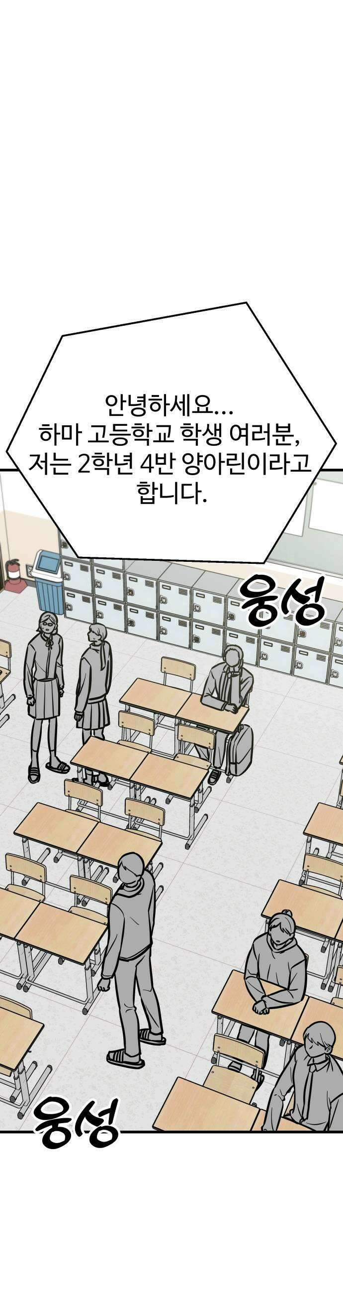 데이팅 캣 120화 11