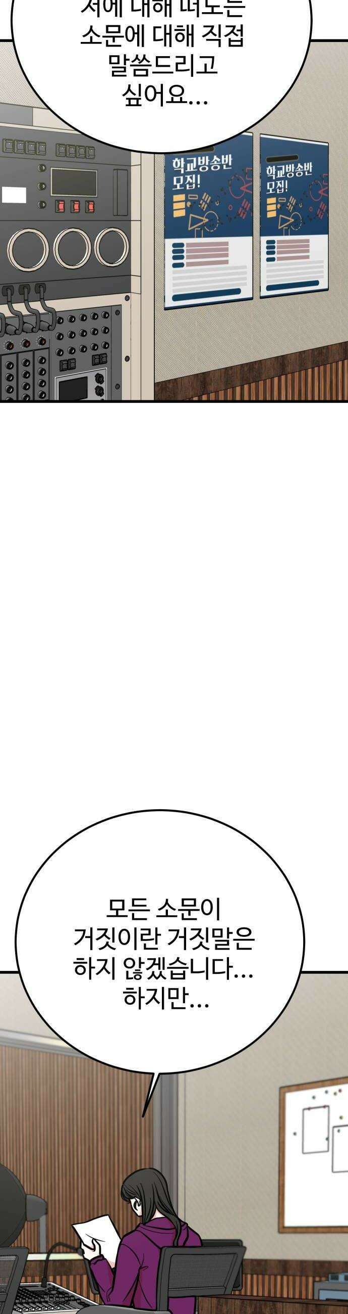 데이팅 캣 120화 14