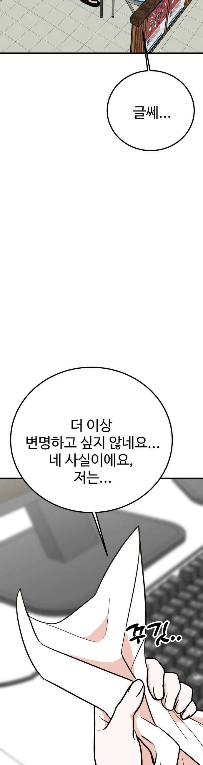 데이팅 캣 120화 17