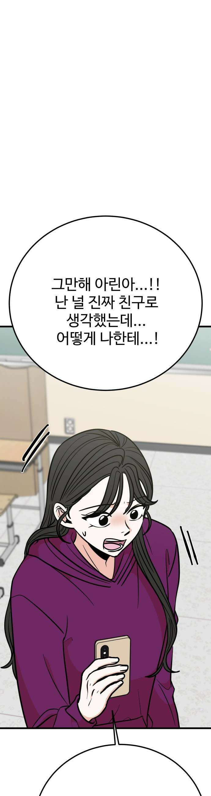 데이팅 캣 120화 41