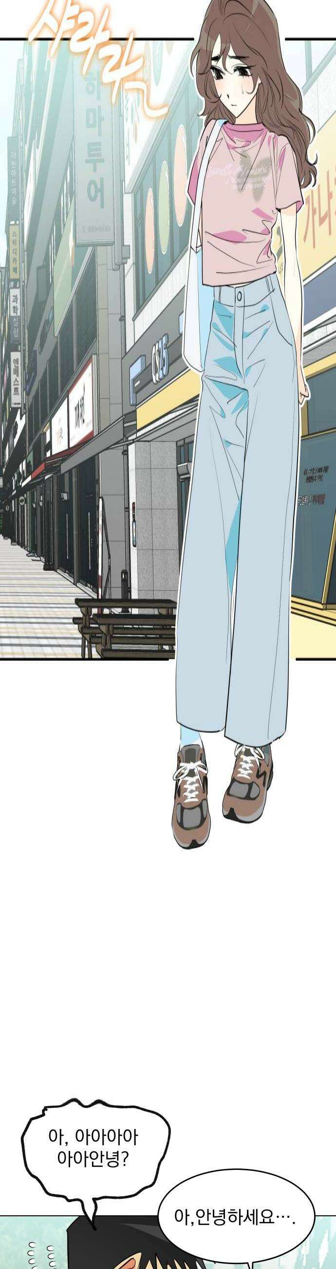 세이브 디 어스! 29화 공전2 4