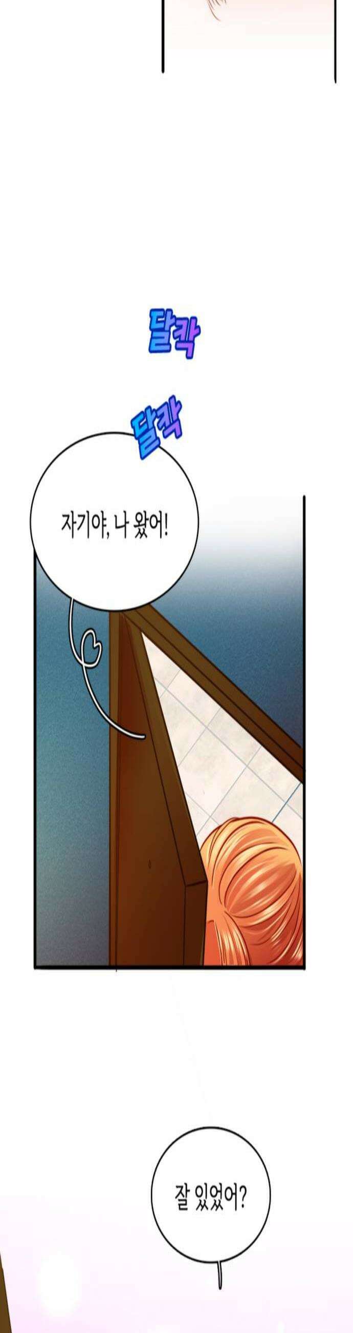 너랑 걷는 개 좋아 48화 2
