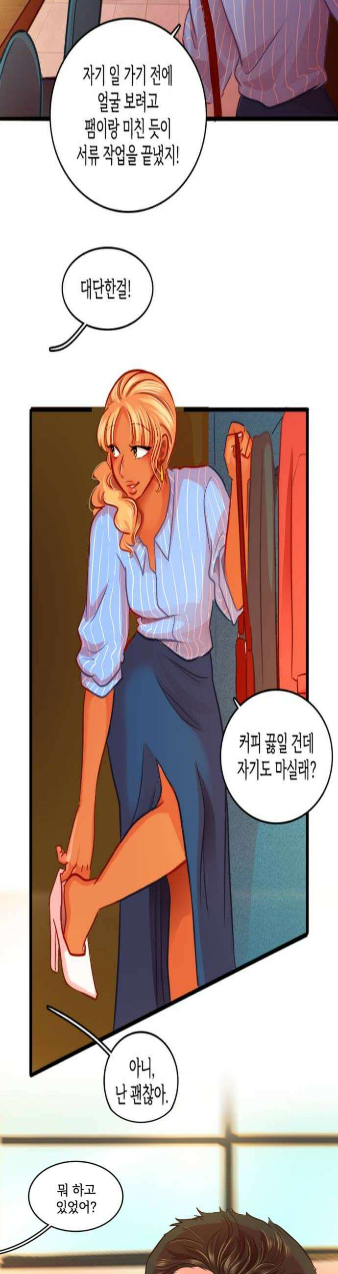 너랑 걷는 개 좋아 48화 4