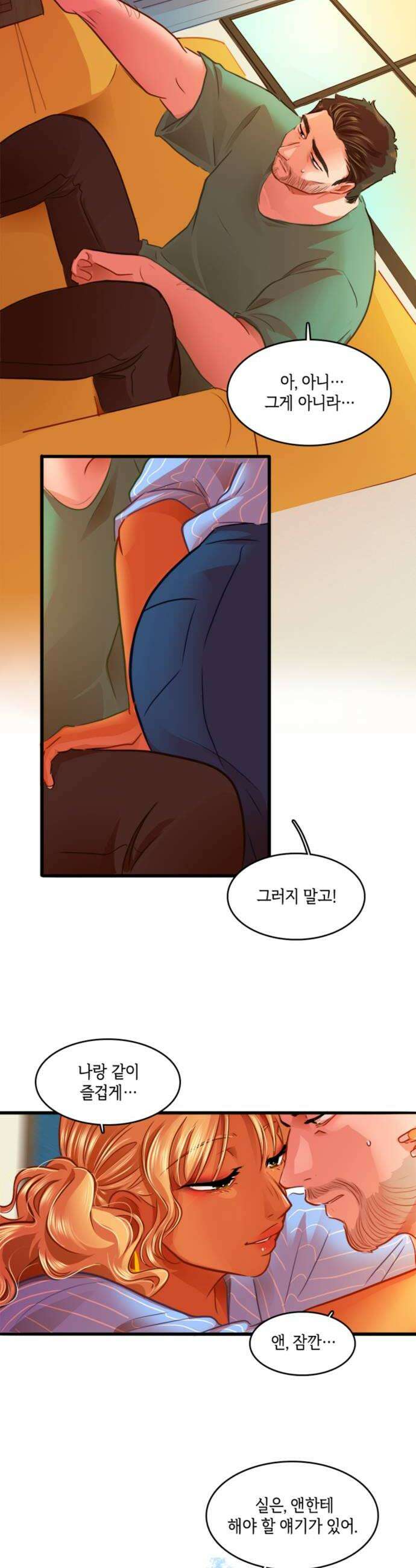 너랑 걷는 개 좋아 48화 6