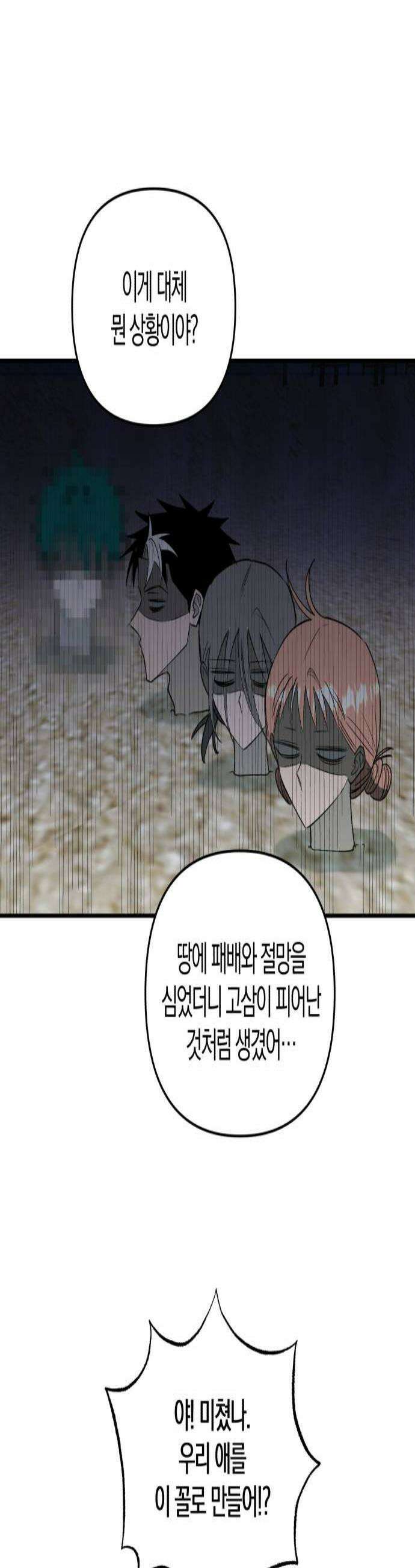 클리셰클럽 39화 여름방학2 3